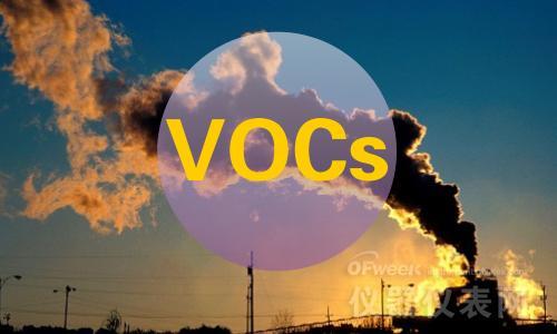 VOCs污染源溯源大概是怎么回事？